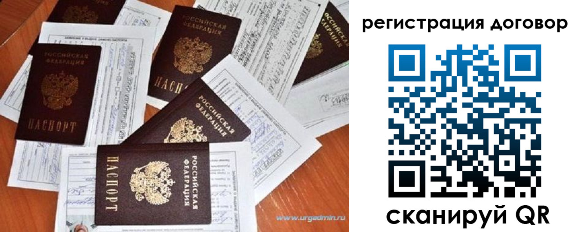 прописка ребенка в Канаше