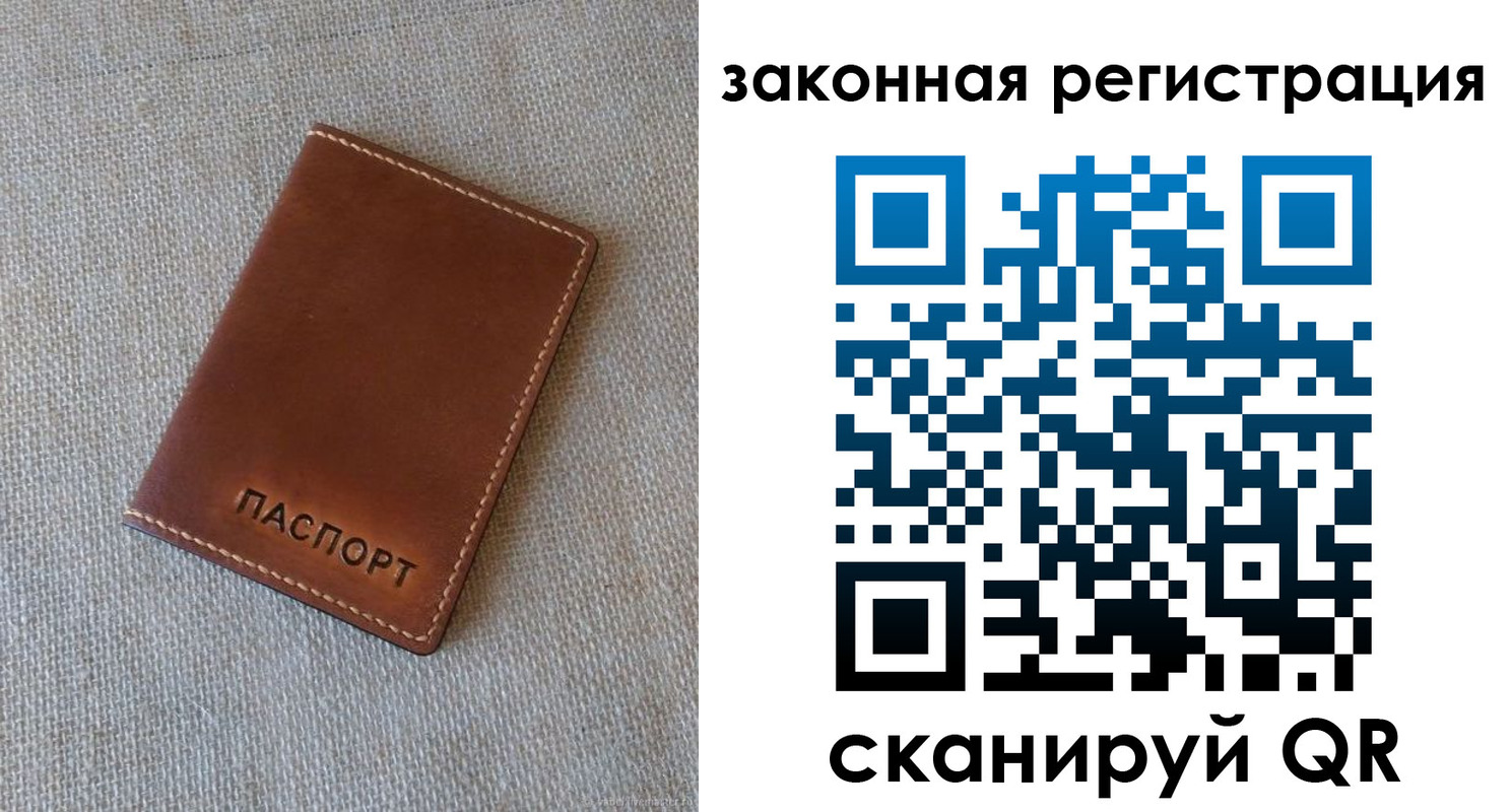 прописка паспорт в Канаше