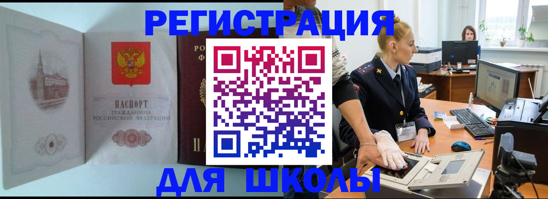 временная регистрация 2025 в Канаше