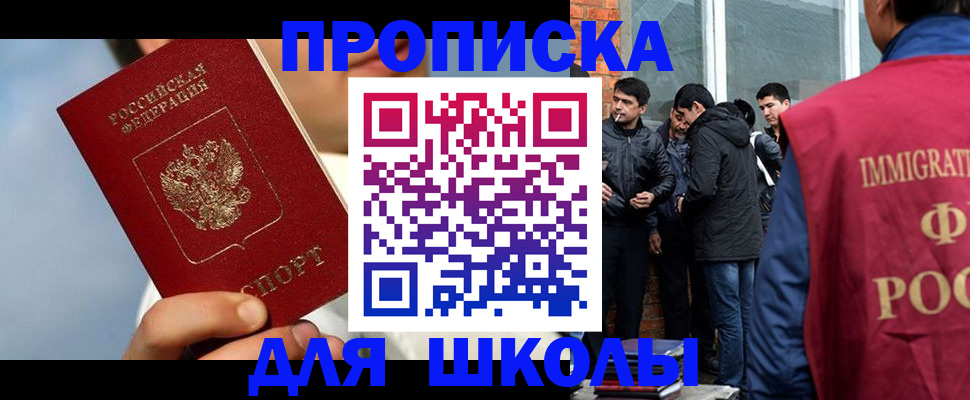 временная регистрация поиск в Канаше