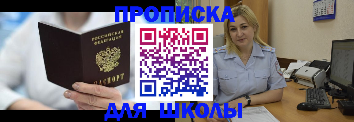 временная регистрация 2025 в Канаше